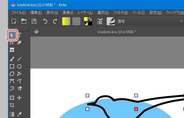 29. 形状選択ツールを選択