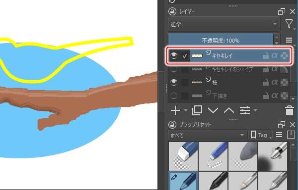 35. レイヤ名称を "キセキレイ" に変更