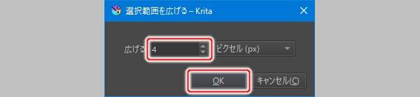 7. 選択範囲を広げるダイアログが表示される