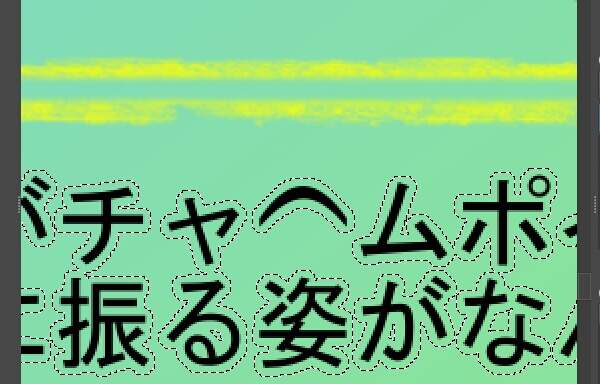 8. 選択範囲が 4 ピクセル広がる