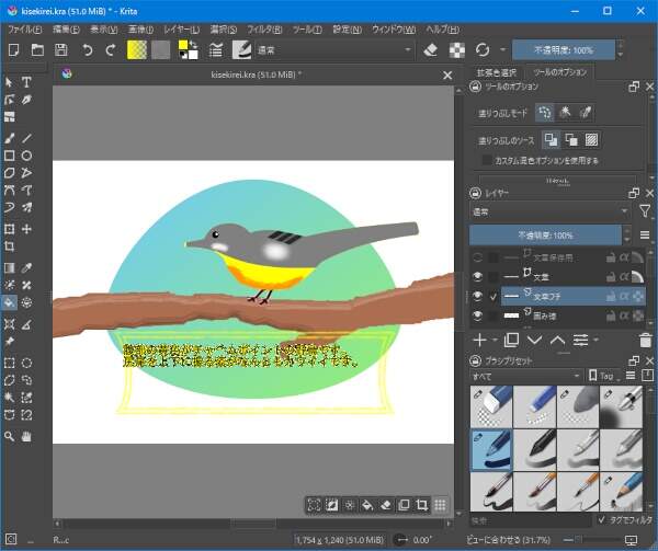 16. キャンバスがビューに収まるように表示倍率が調整される