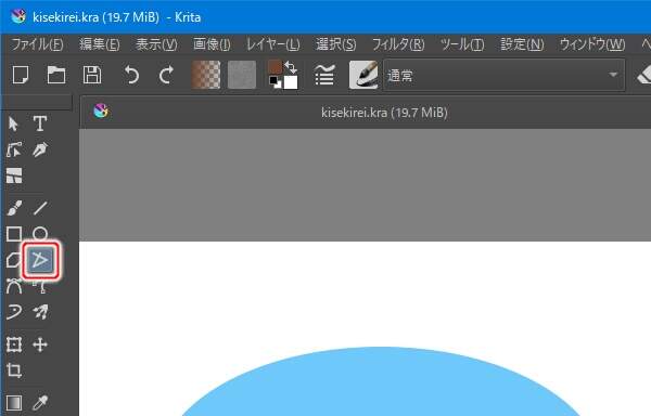 1. 引き続き折れ線ツールを利用する