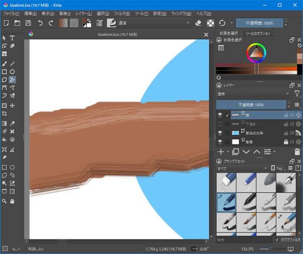 5. キャンバスの左端までスクロールする