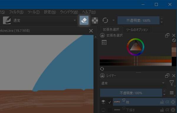 6. 消しゴムモードに切り替わる