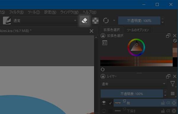 10. 消しゴムモードが解除される