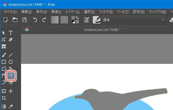 2. フリーハンドパスツールを選択