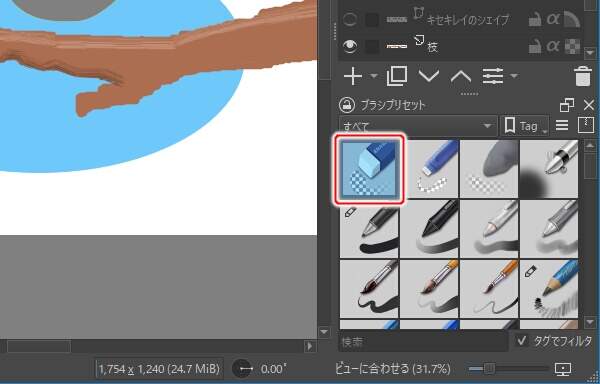 3. ブラシに "Eraser Circle" を選択する