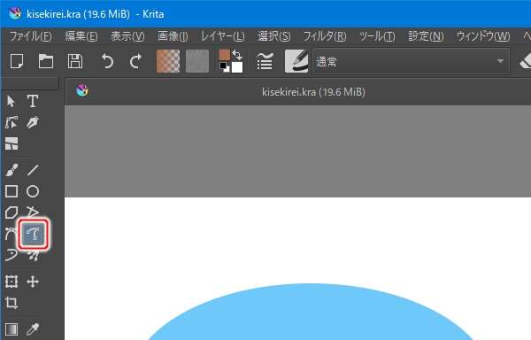 1. フリーハンドパスツールを選択