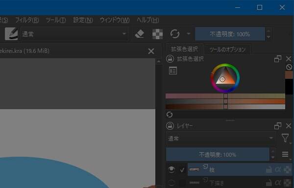 2. 三角セレクタの中心からやや左下の色を選ぶ