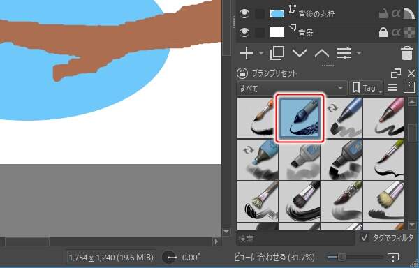 3. ブラシに "Ink-8 Sumi-e" を選択する