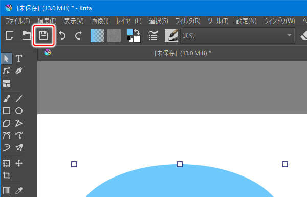 1. ツールバーの[保存]ボタンを押す