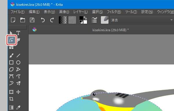 2. 形状編集ツールを選択