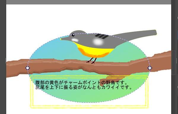 3. 菱形ハンドル(◇)が表示される