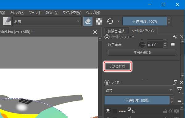 4. ツールのオプションパネルの[パスに変換]ボタンを押す