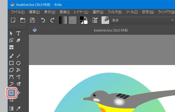 2. 変形ツールを選択 2. 変形ツールを選択