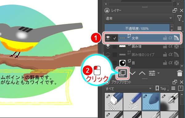 1. ベクタレイヤ "文章" を複製する