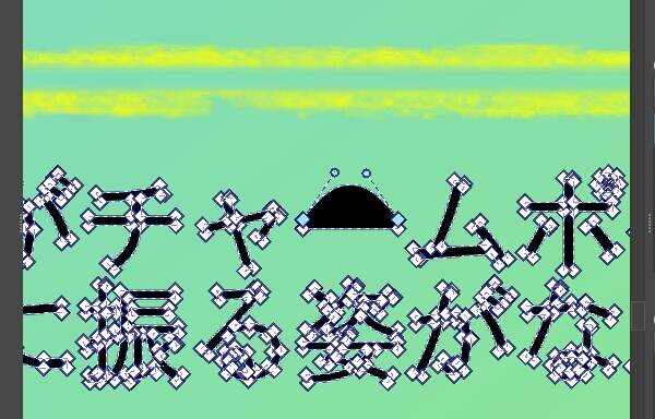 10. 長音符の上のセグメントが弓なりに曲がる