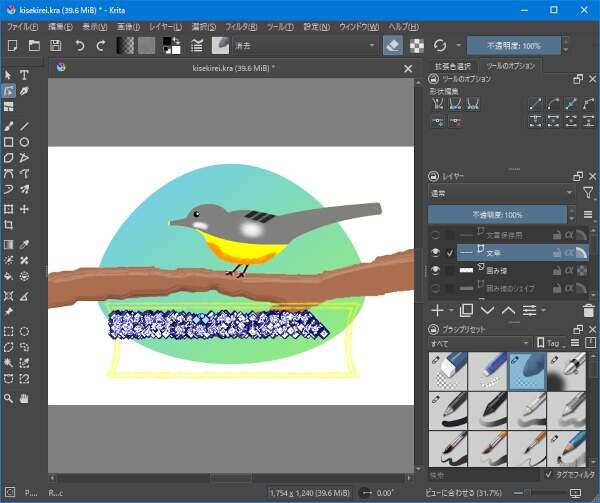 12. キャンバスがビューに収まるように表示倍率が調整される