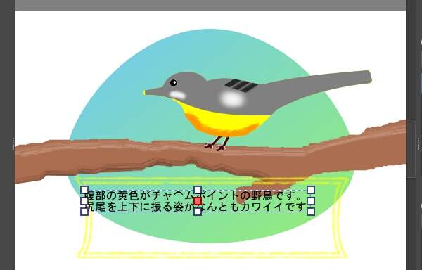 14. 菱形ハンドル(◇)が消えて見やすくなった